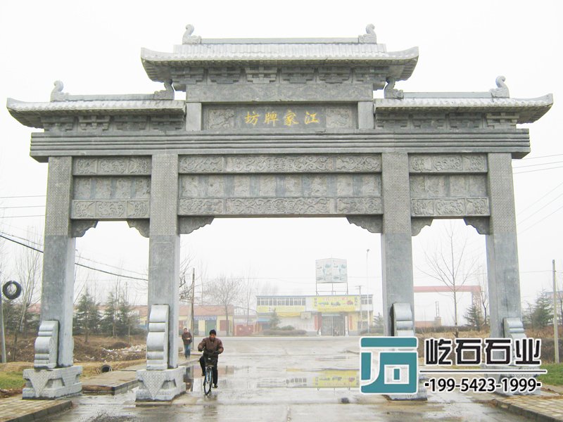 青石牌坊