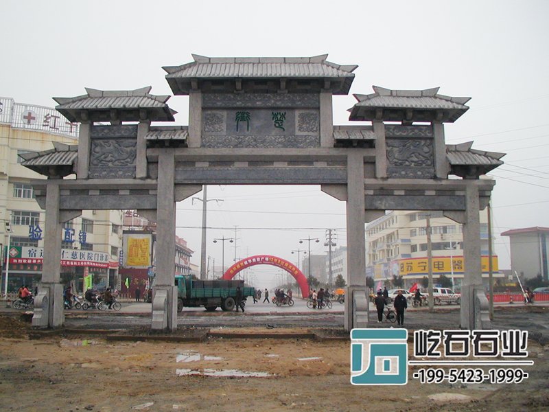 花岗岩牌坊