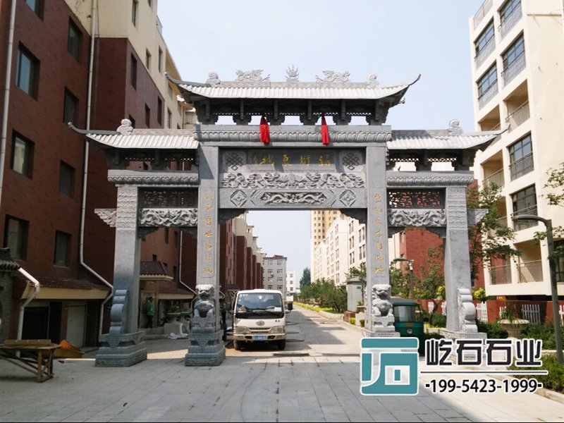 花岗岩牌坊