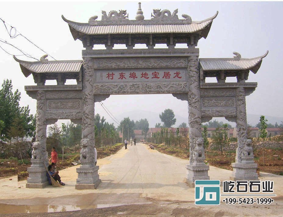 青石牌坊