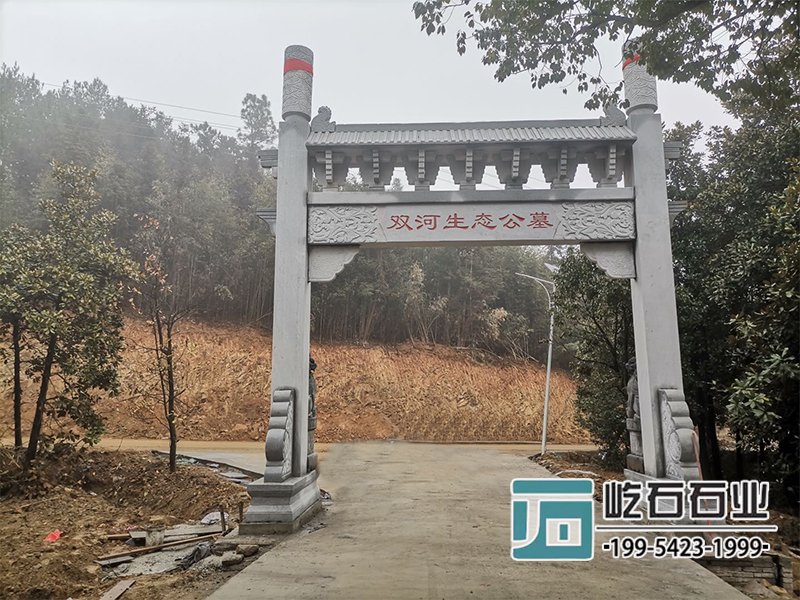花岗岩牌坊