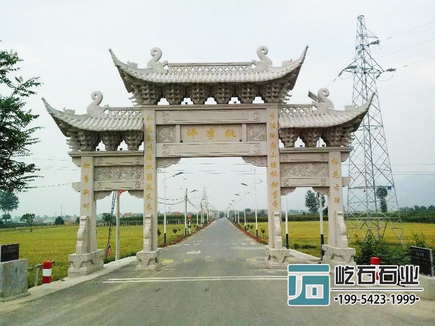 村庄入口牌坊