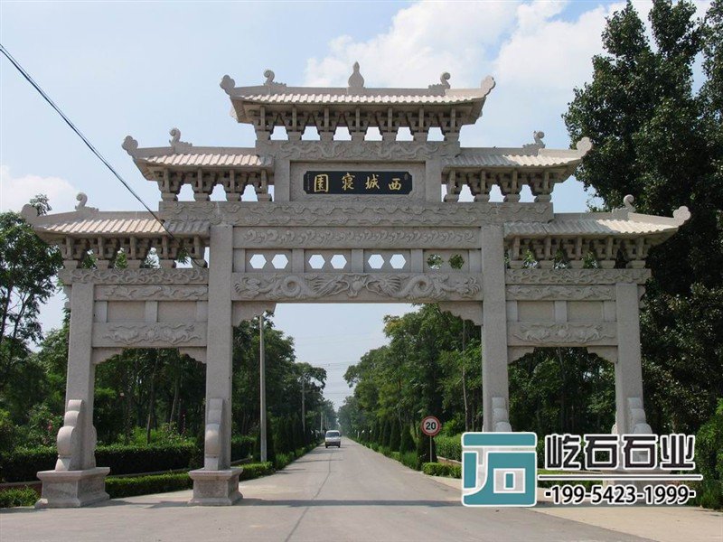 村口牌坊